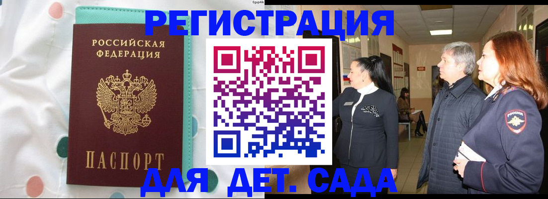 временная регистрация недорого в Лыткарино