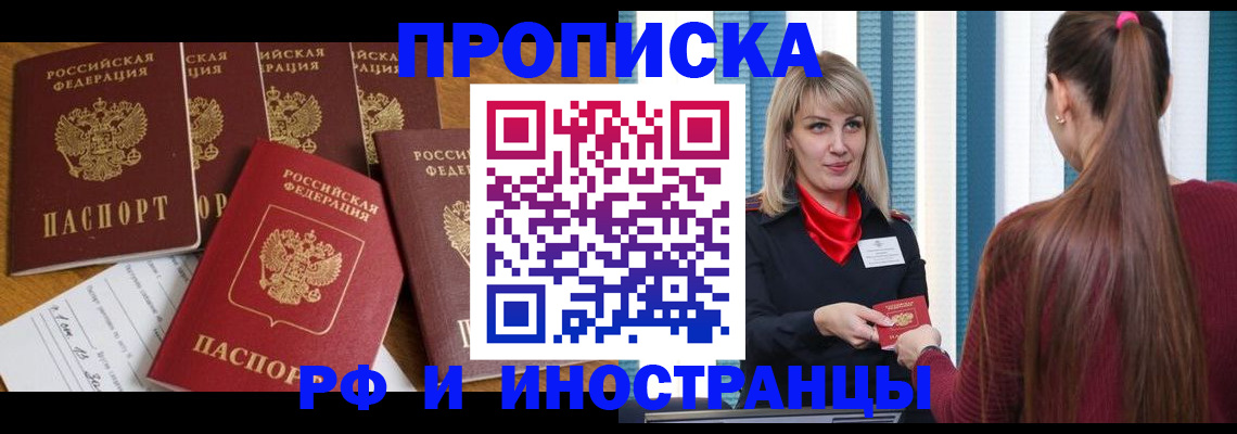 временная регистрация гарантия в Лыткарино