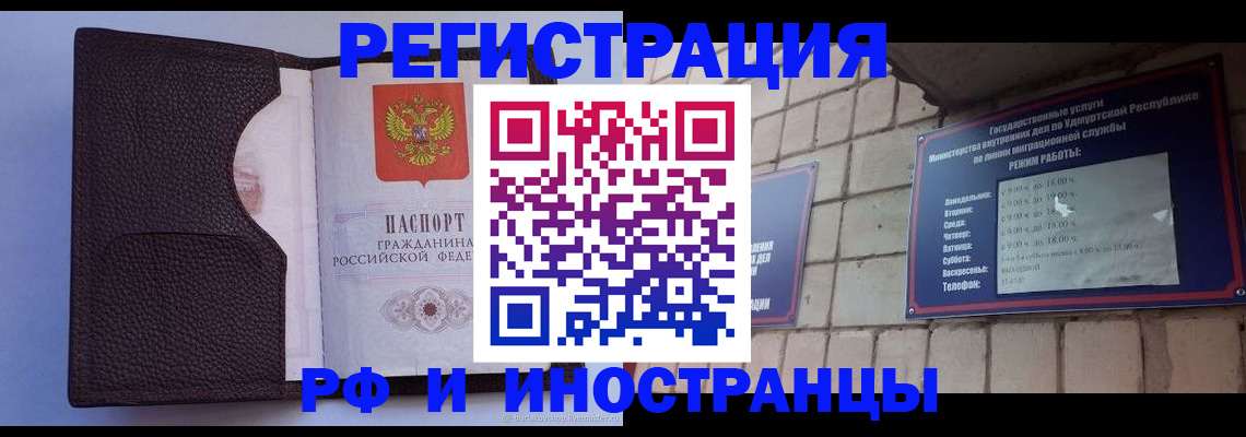 временная регистрация гарантия в Лыткарино