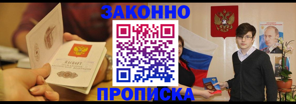 прописка для школы в Лыткарино
