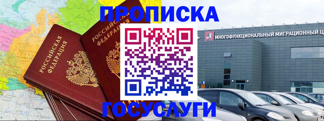 временная регистрация 2025 в Лыткарино