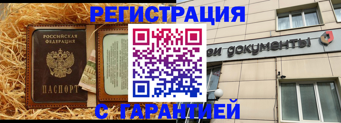 прописка в Лыткарино