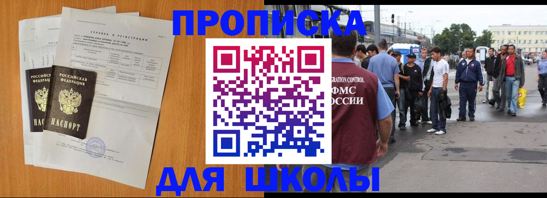 прописка для военкомата в Лыткарино