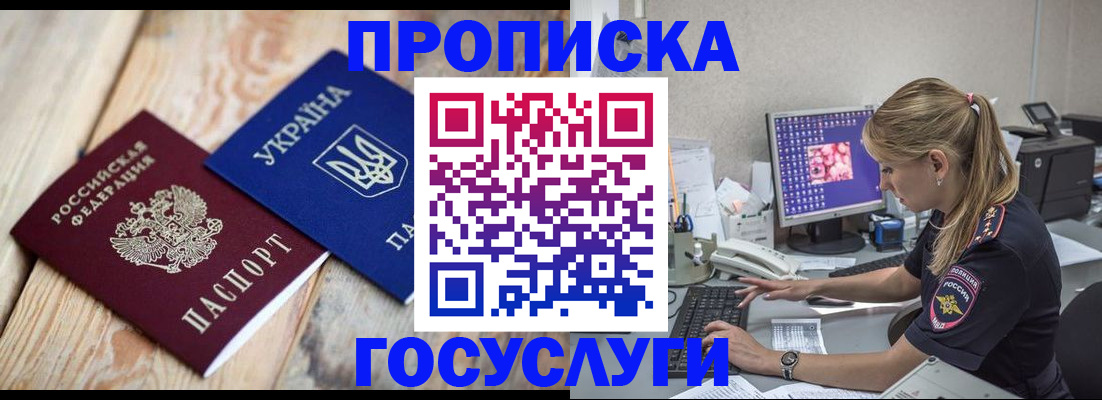 временная регистрация адрес в Лыткарино