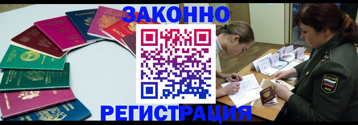 прописка регистрация в Лыткарино